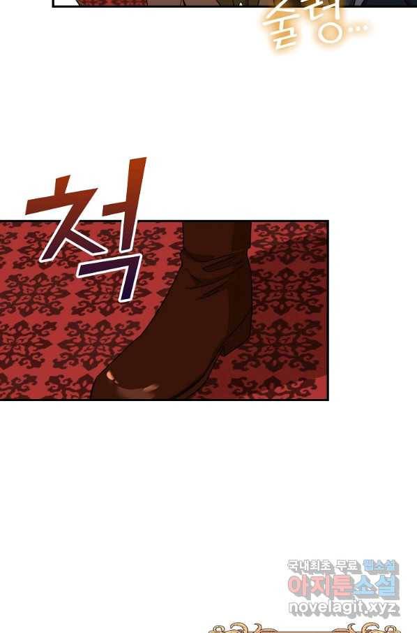 악당의 엄마가 되어버렸다 063화 13