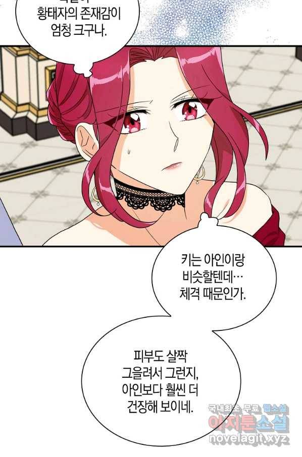 악당의 엄마가 되어버렸다 063화 16