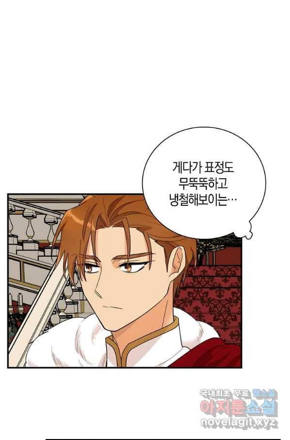 악당의 엄마가 되어버렸다 063화 17