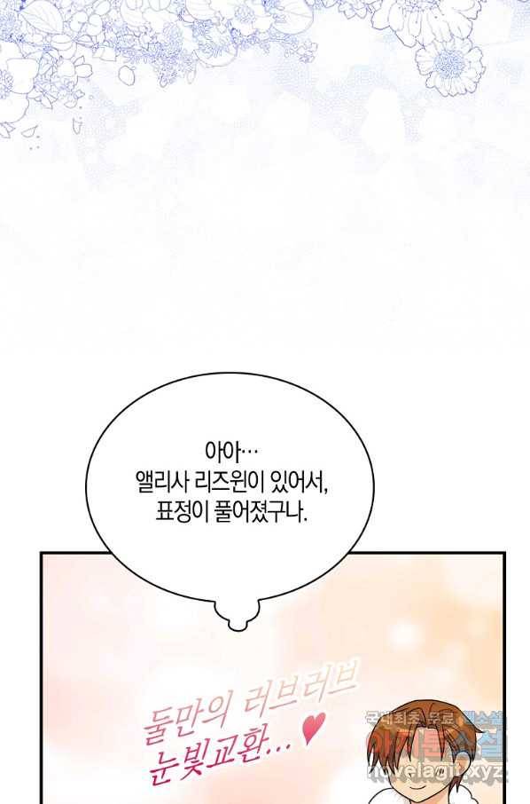 악당의 엄마가 되어버렸다 063화 20
