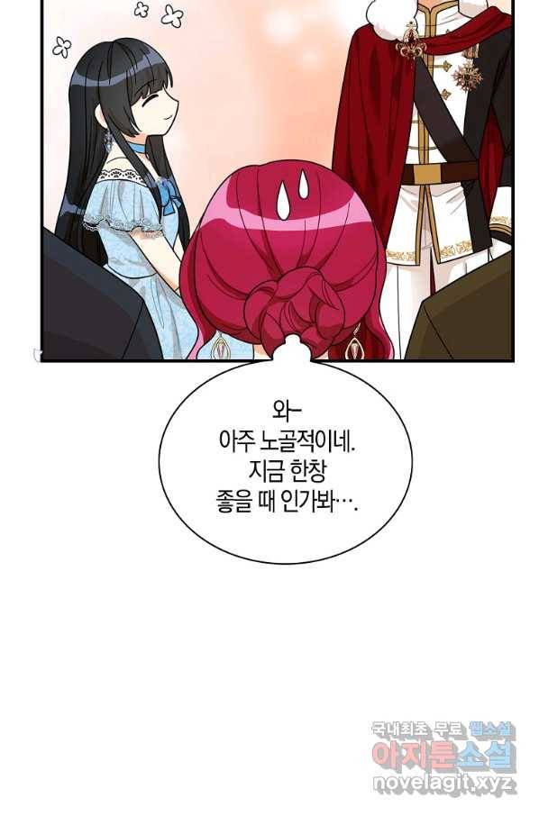 악당의 엄마가 되어버렸다 063화 21