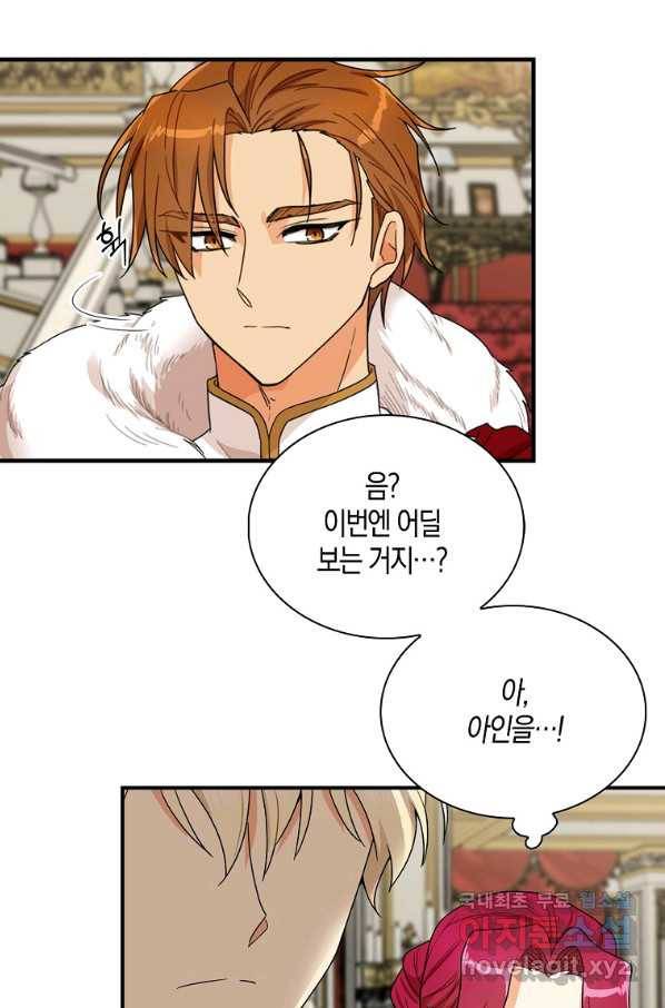 악당의 엄마가 되어버렸다 063화 22