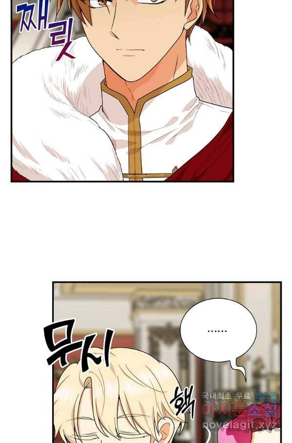 악당의 엄마가 되어버렸다 063화 24