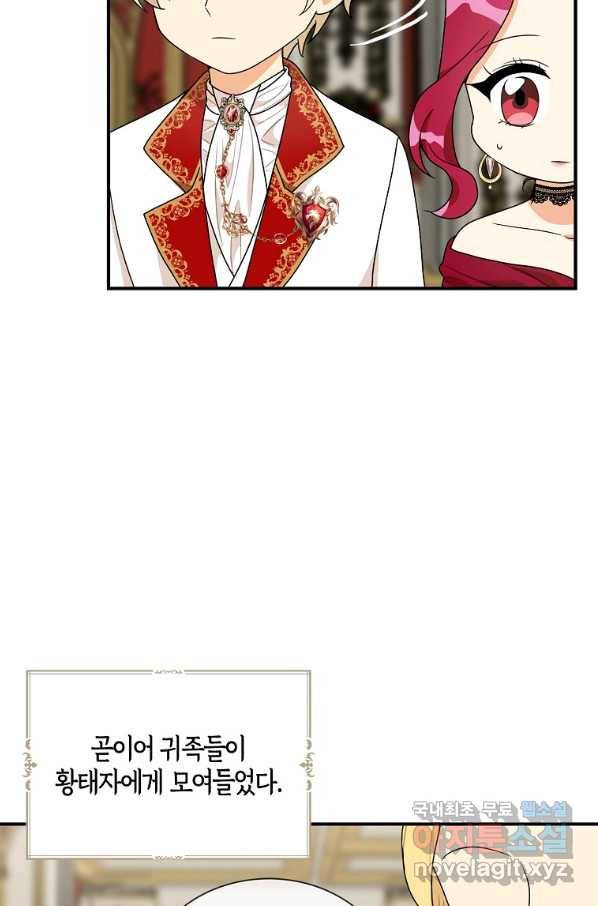 악당의 엄마가 되어버렸다 063화 25