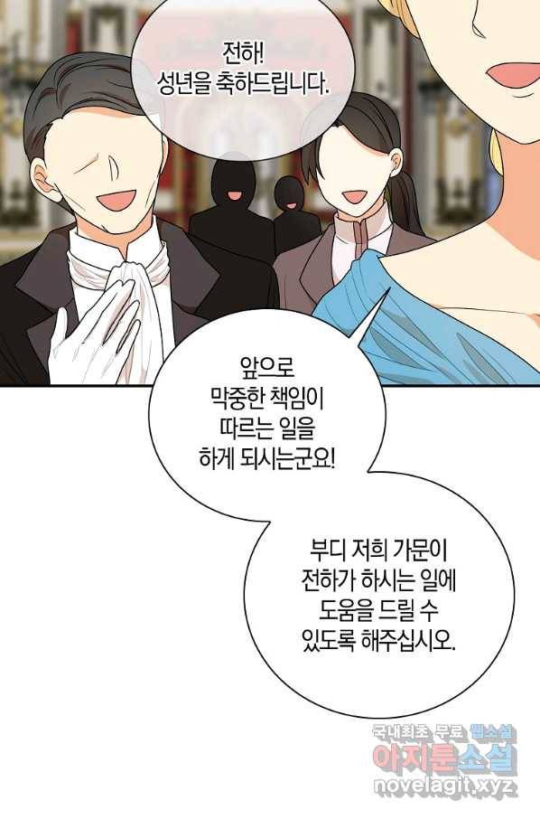 악당의 엄마가 되어버렸다 063화 26