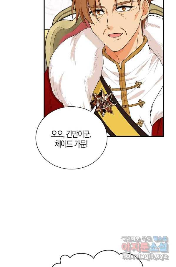 악당의 엄마가 되어버렸다 063화 28