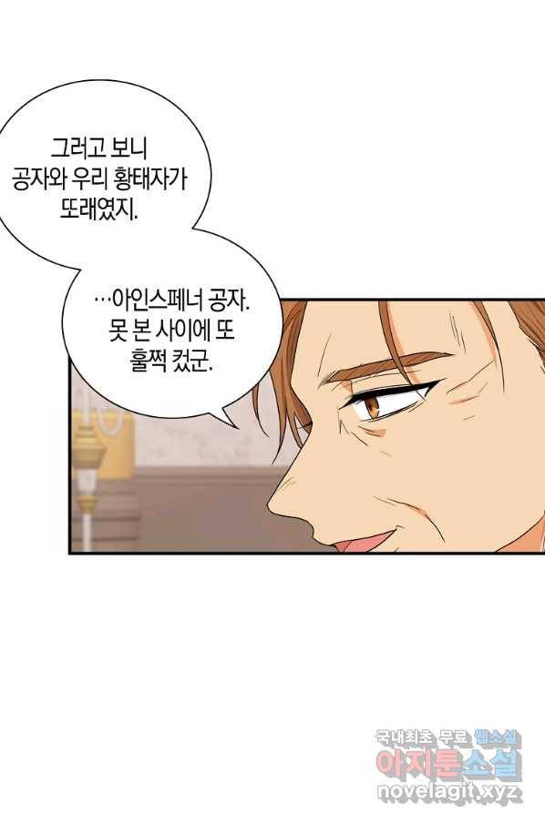 악당의 엄마가 되어버렸다 063화 30