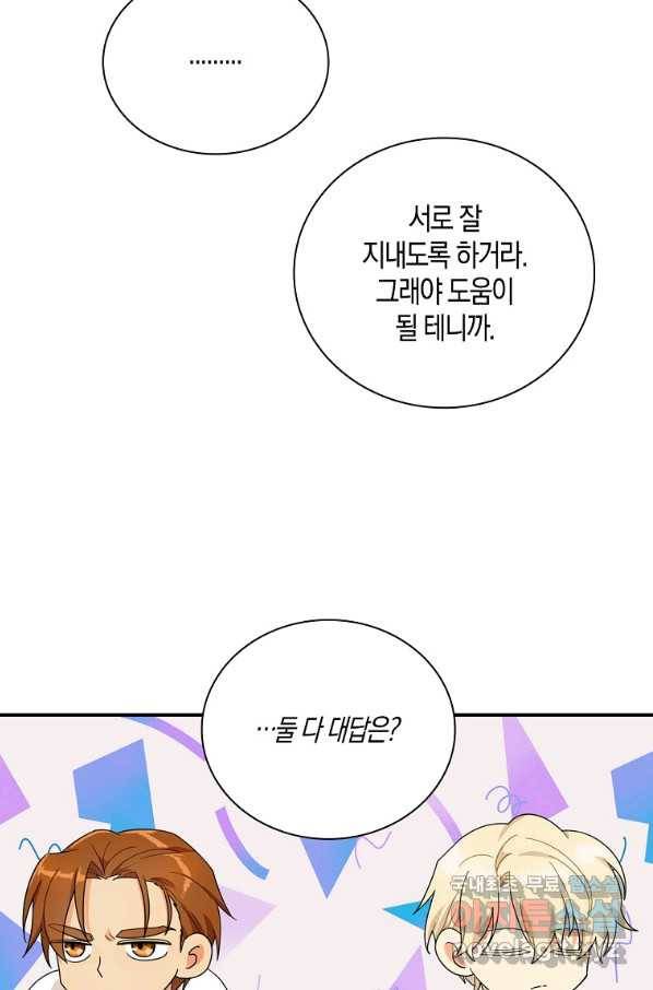악당의 엄마가 되어버렸다 063화 34