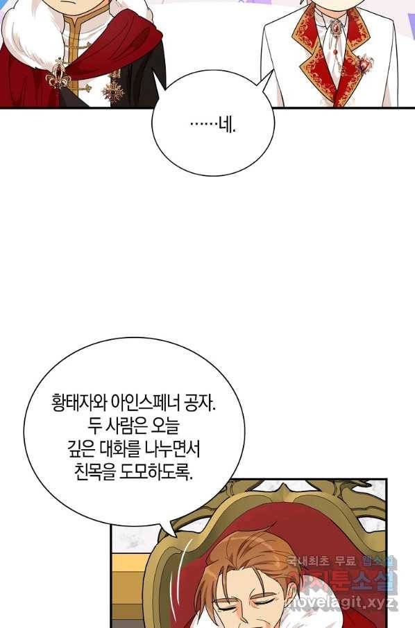 악당의 엄마가 되어버렸다 063화 35