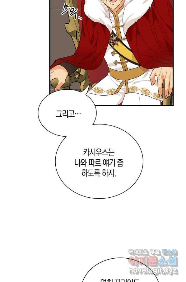 악당의 엄마가 되어버렸다 063화 36