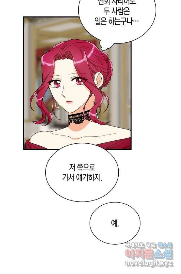 악당의 엄마가 되어버렸다 063화 37