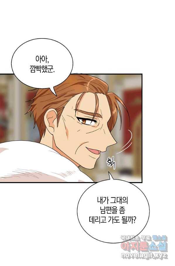 악당의 엄마가 되어버렸다 063화 39