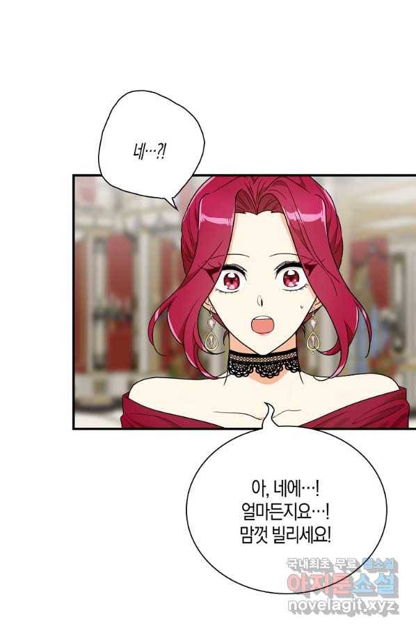 악당의 엄마가 되어버렸다 063화 40