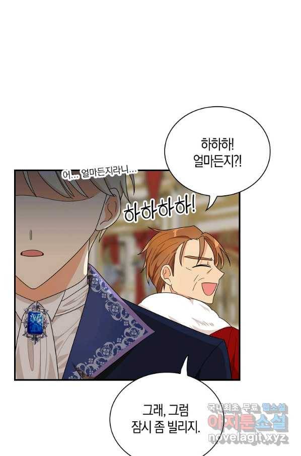 악당의 엄마가 되어버렸다 063화 41