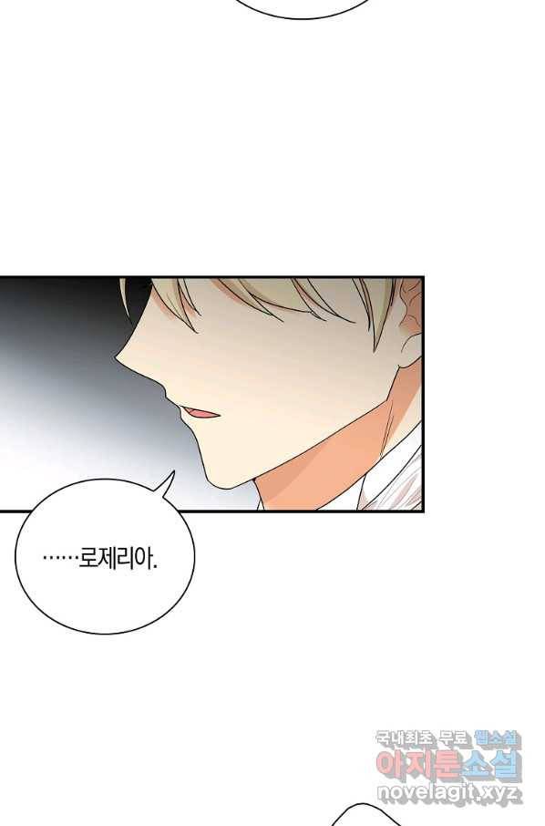 악당의 엄마가 되어버렸다 063화 42