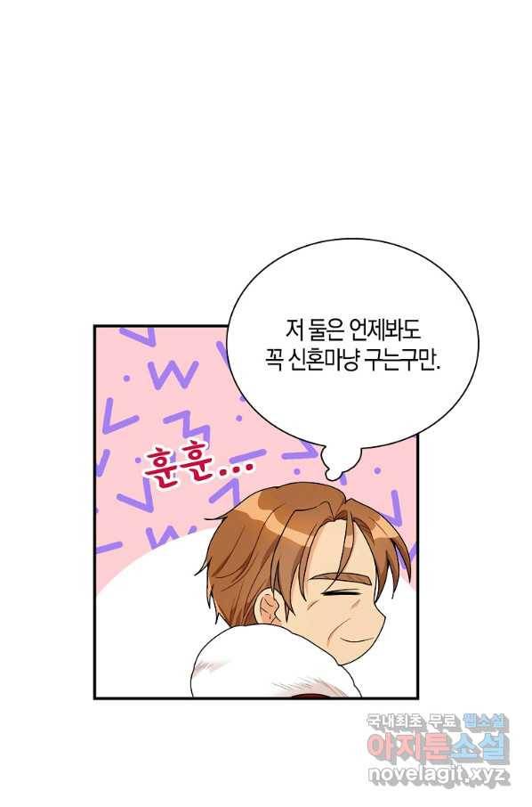 악당의 엄마가 되어버렸다 063화 47