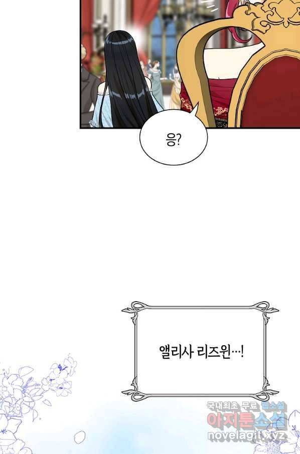악당의 엄마가 되어버렸다 063화 51
