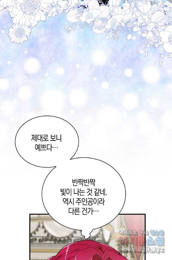 악당의 엄마가 되어버렸다 063화 53