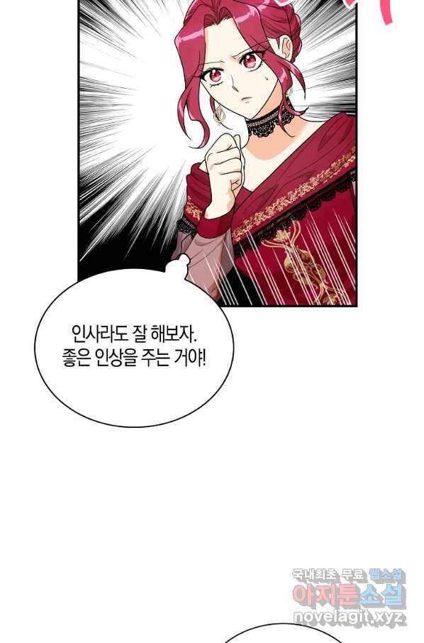 악당의 엄마가 되어버렸다 063화 57