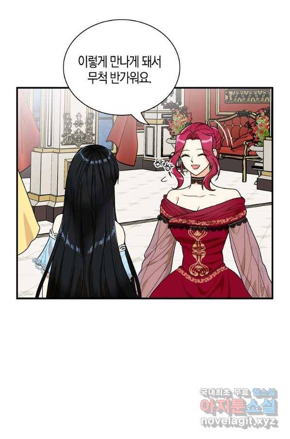 악당의 엄마가 되어버렸다 063화 59