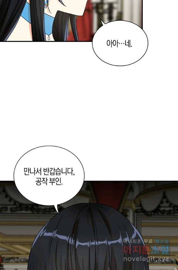 악당의 엄마가 되어버렸다 063화 61