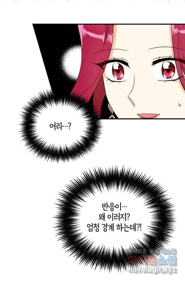 악당의 엄마가 되어버렸다 063화 63