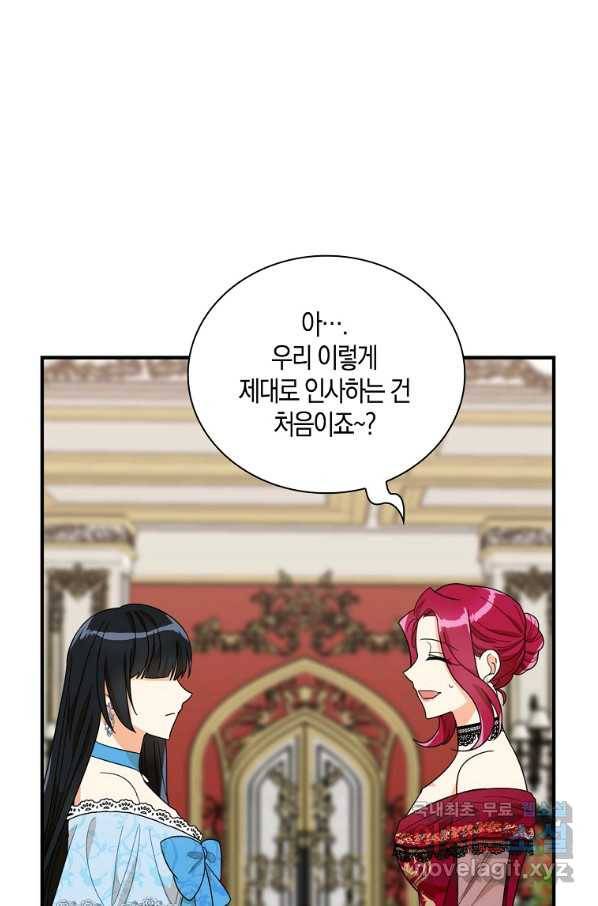 악당의 엄마가 되어버렸다 063화 64