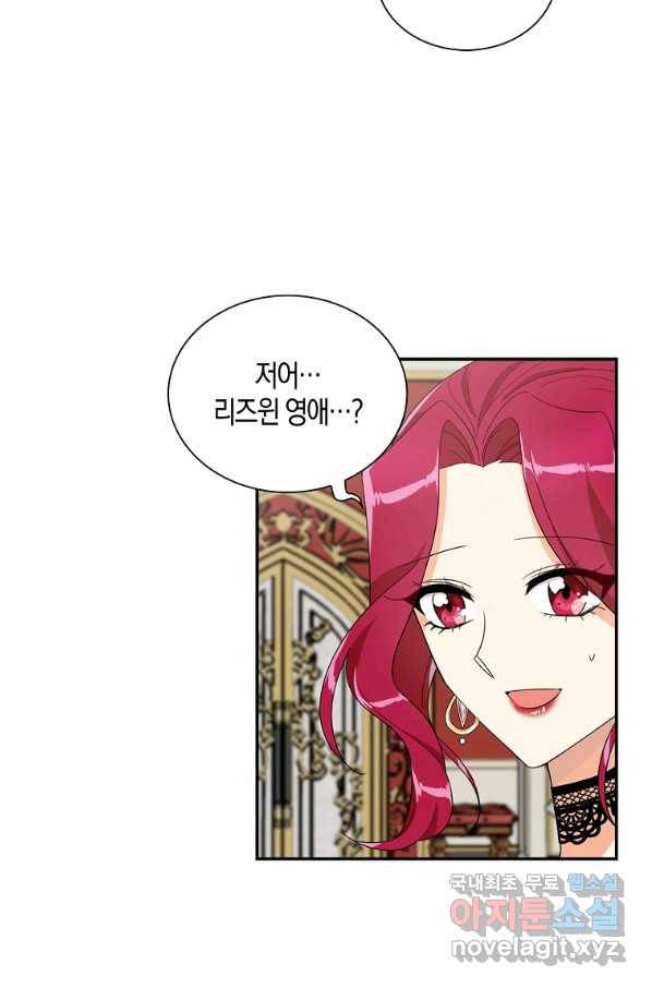 악당의 엄마가 되어버렸다 063화 66