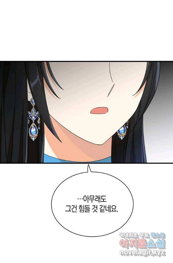 악당의 엄마가 되어버렸다 063화 67