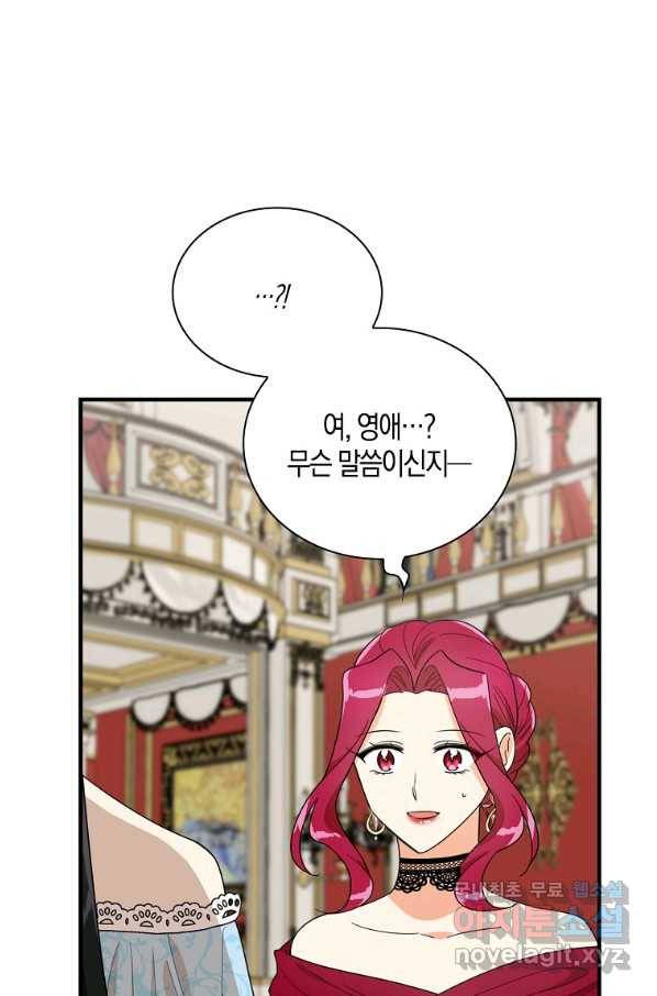 악당의 엄마가 되어버렸다 063화 68