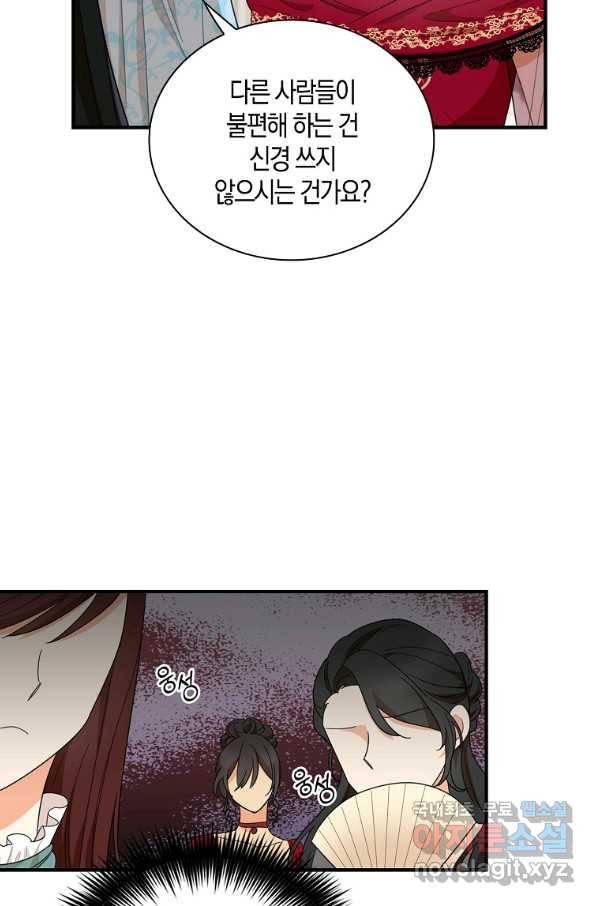 악당의 엄마가 되어버렸다 063화 69