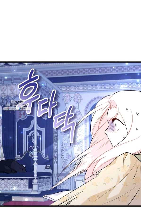 토끼와 흑표범의 공생관계 54화 7