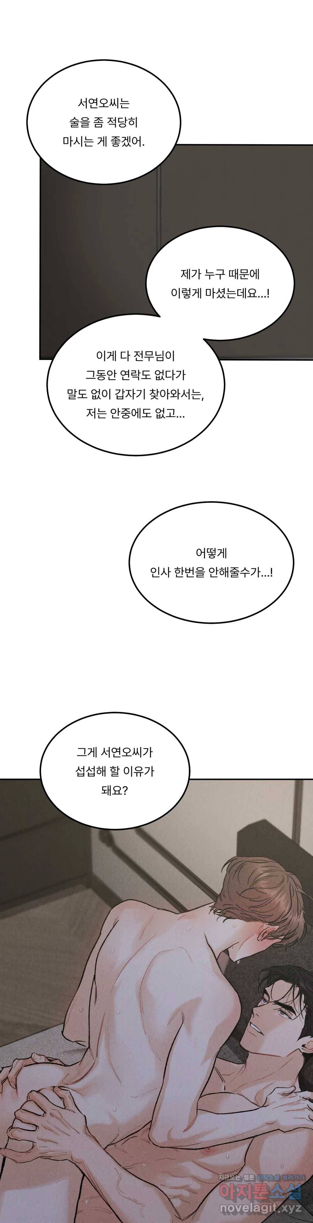 리미티드 런 34화 1부 최종화 1