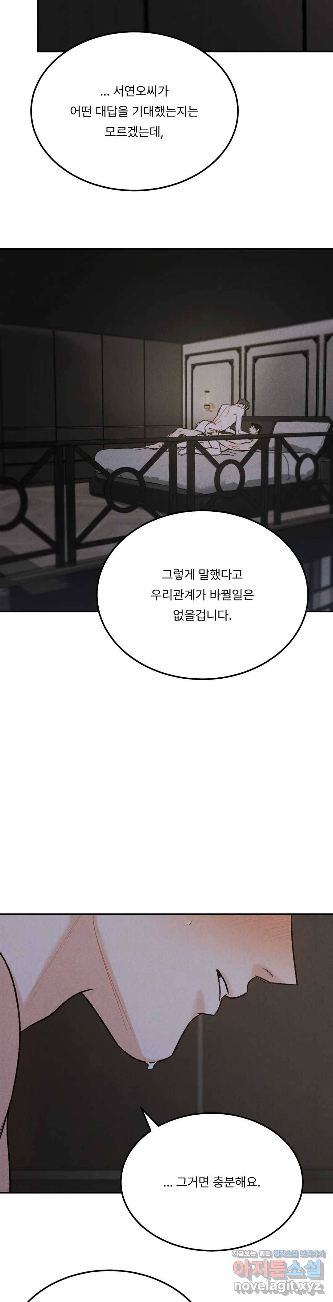 리미티드 런 34화 1부 최종화 4