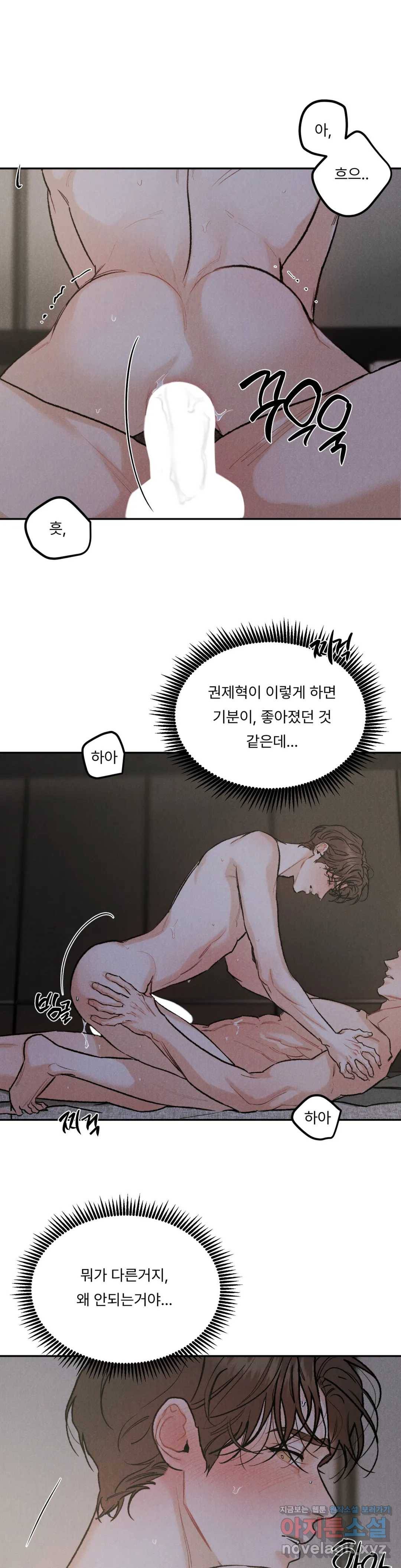 리미티드 런 34화 1부 최종화 7