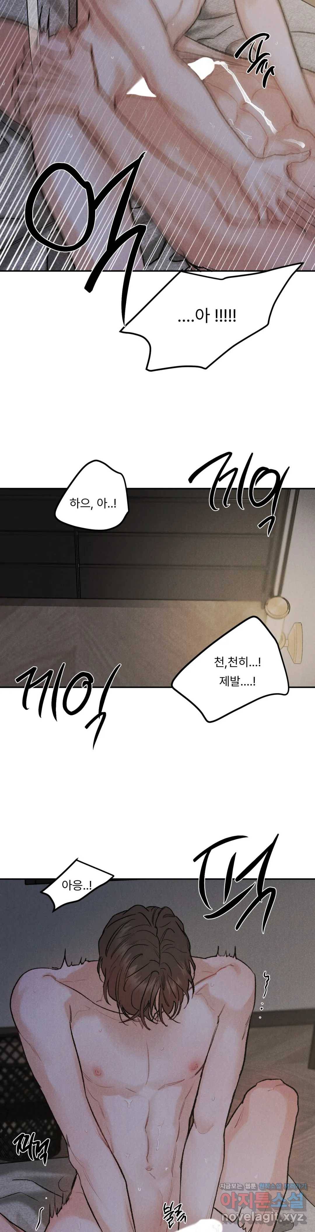 리미티드 런 34화 1부 최종화 10