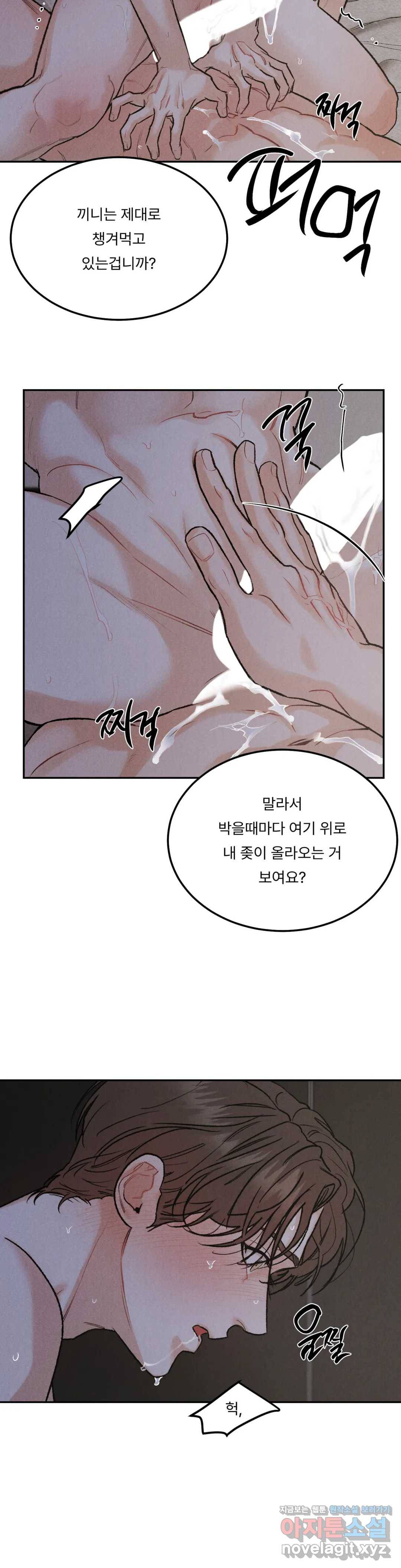 리미티드 런 34화 1부 최종화 11