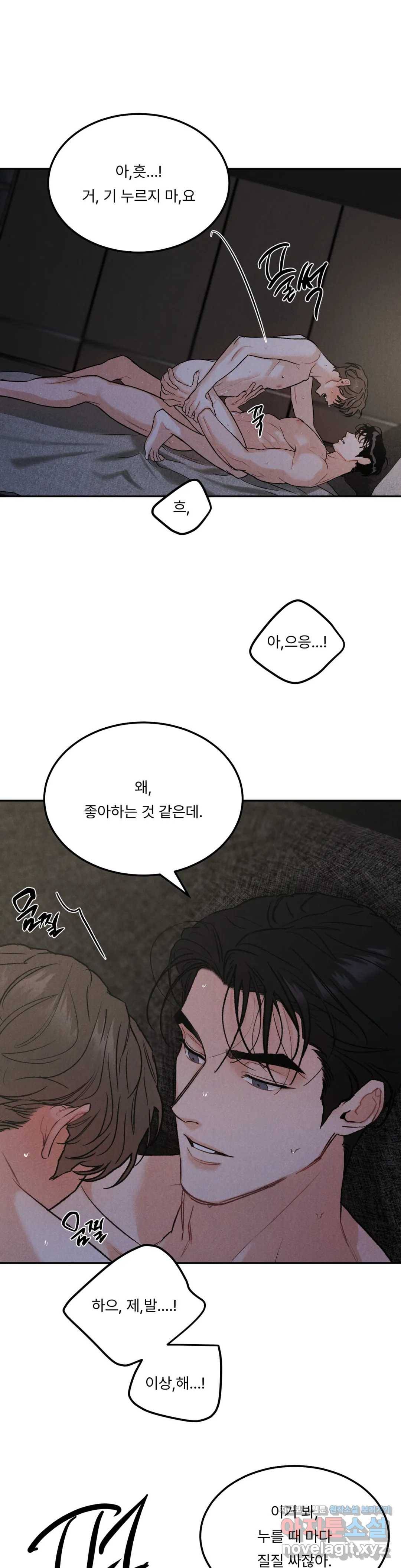 리미티드 런 34화 1부 최종화 12