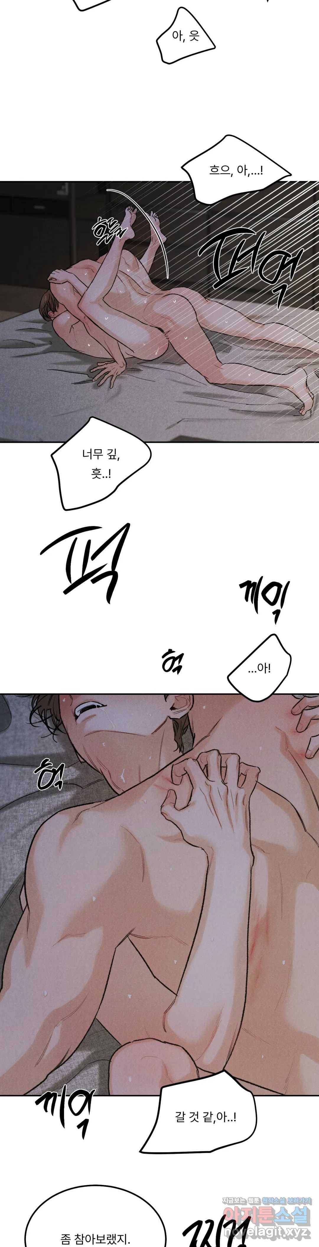 리미티드 런 34화 1부 최종화 17