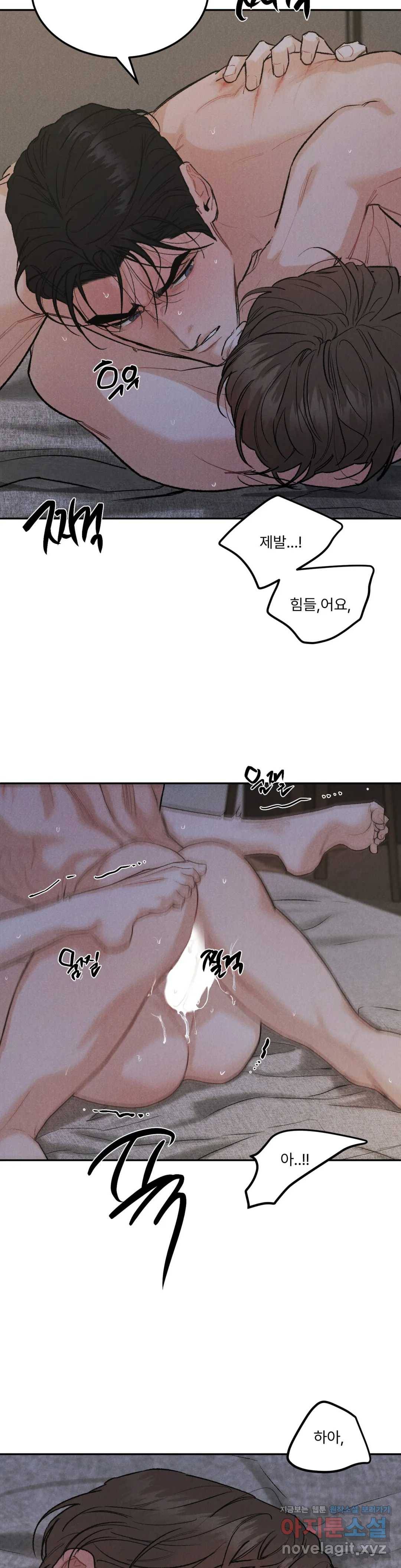 리미티드 런 34화 1부 최종화 18