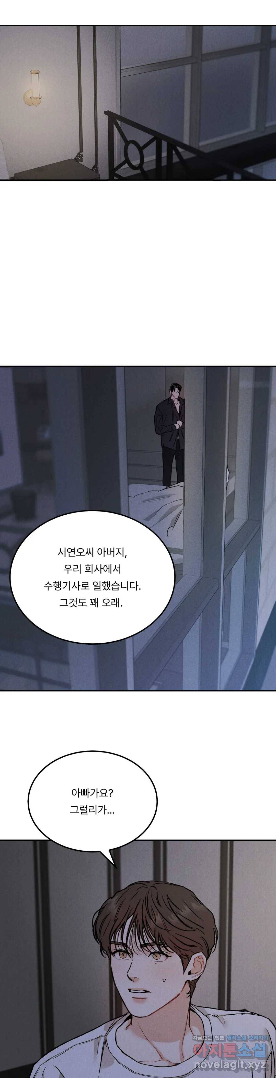 리미티드 런 34화 1부 최종화 20