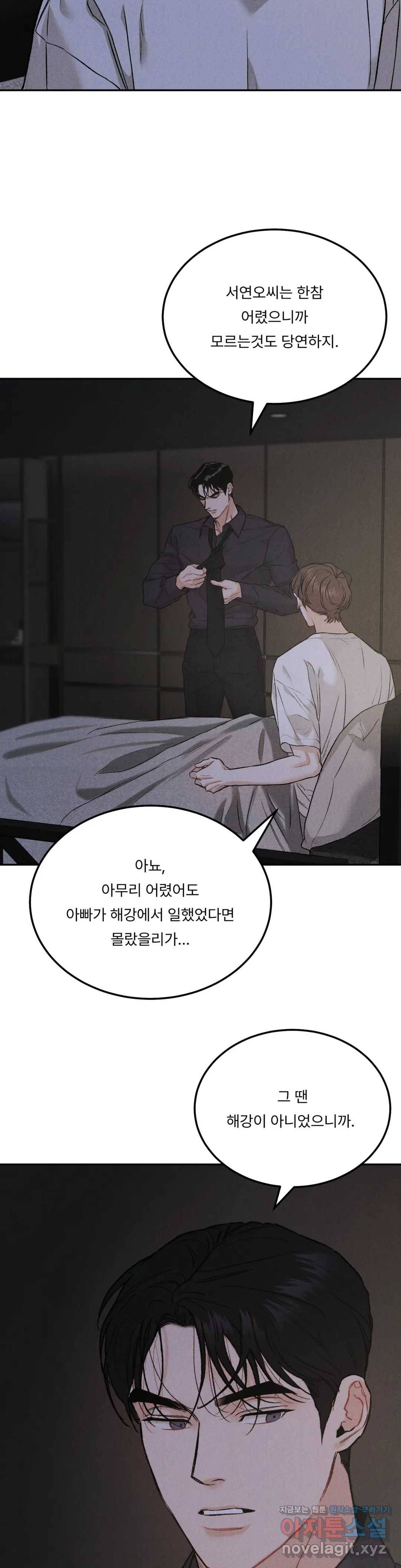 리미티드 런 34화 1부 최종화 21
