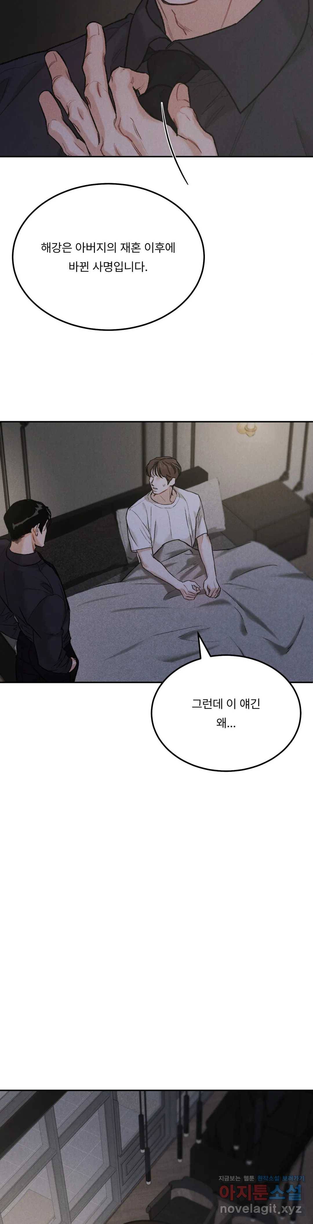리미티드 런 34화 1부 최종화 22