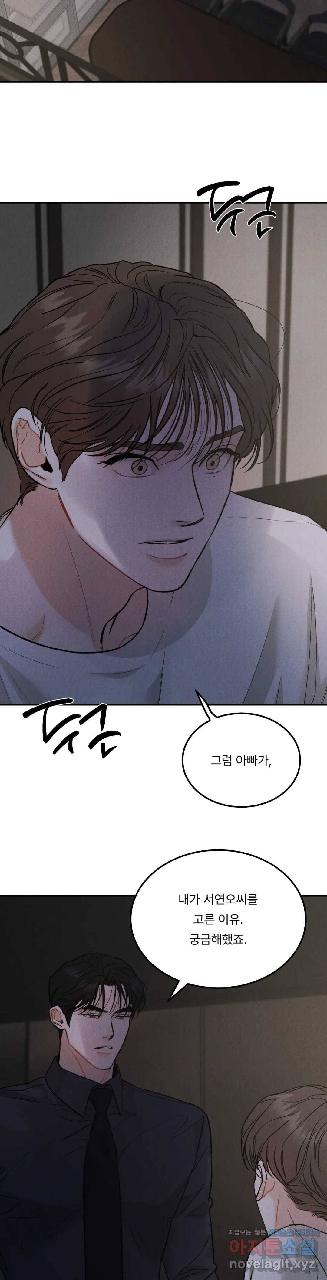 리미티드 런 34화 1부 최종화 23