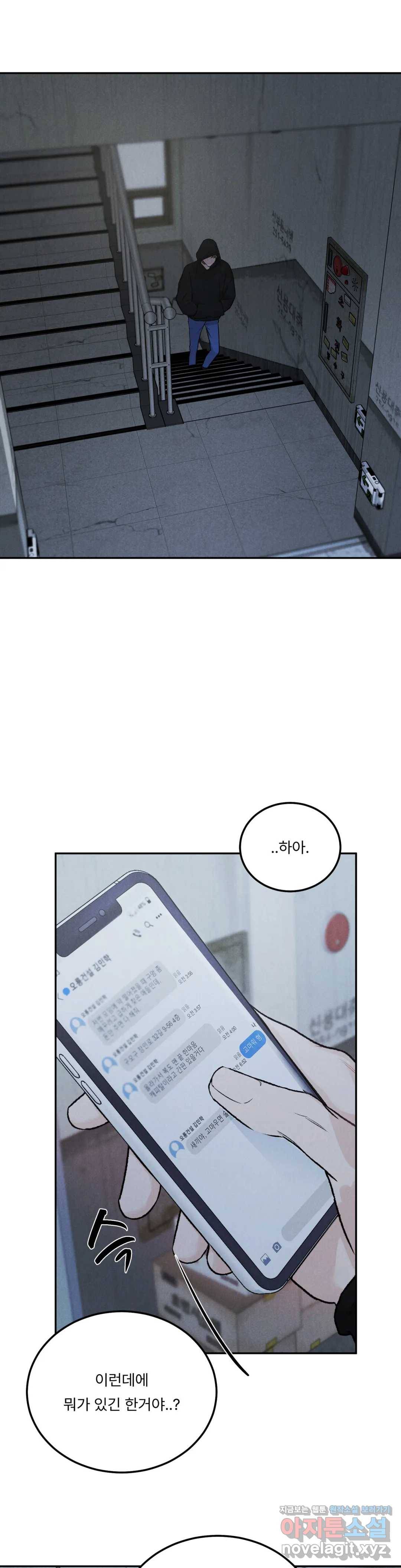 리미티드 런 34화 1부 최종화 25