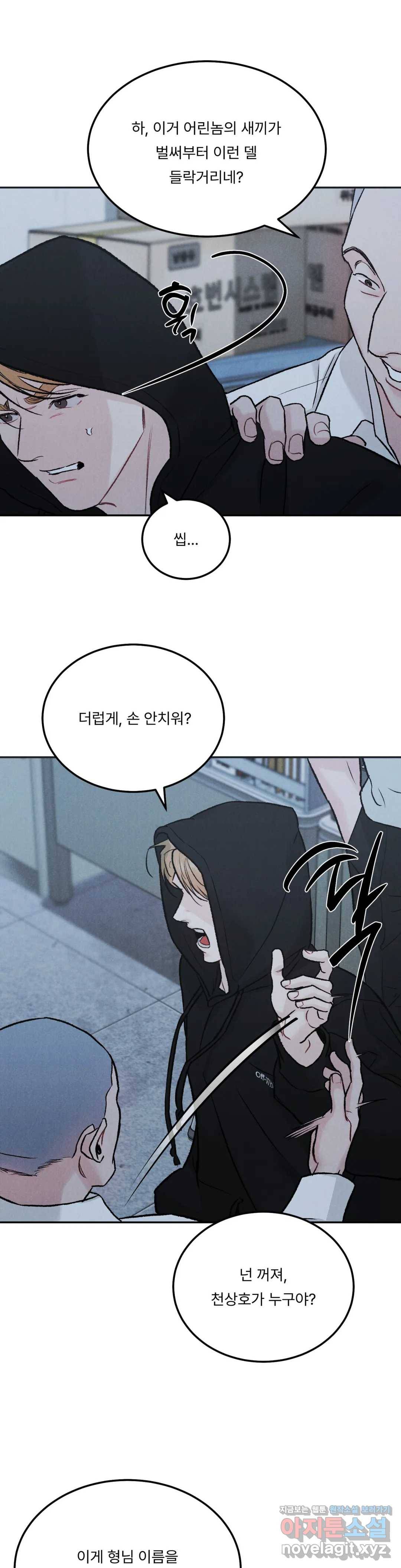 리미티드 런 34화 1부 최종화 27