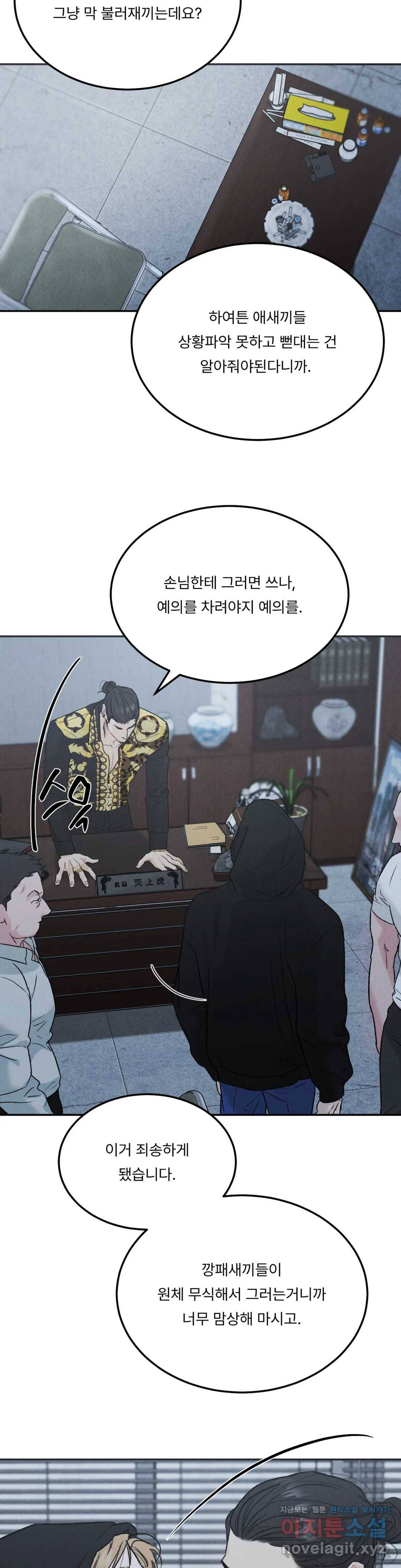 리미티드 런 34화 1부 최종화 28