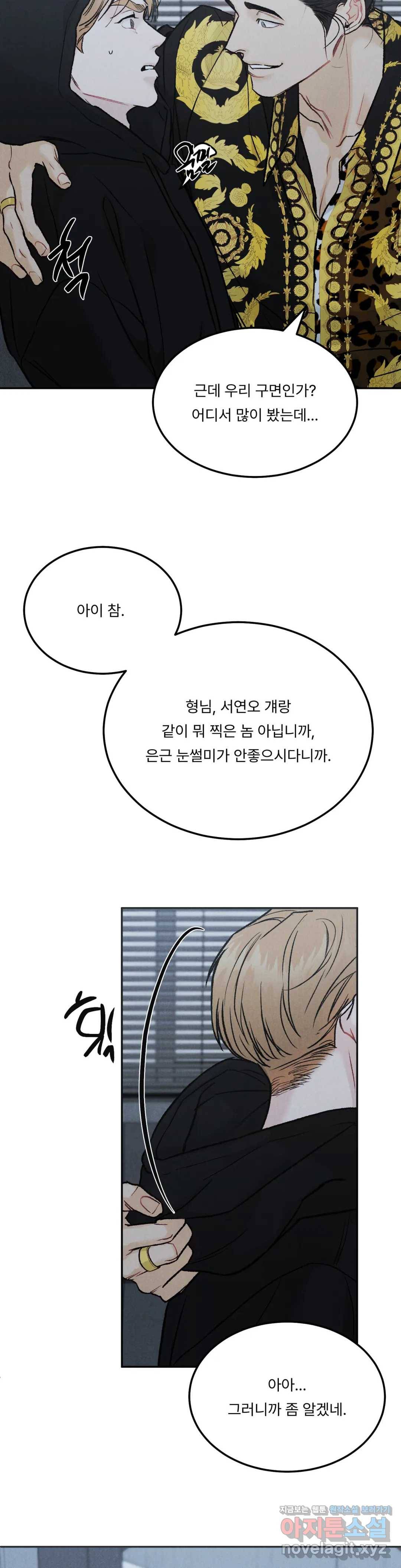 리미티드 런 34화 1부 최종화 29