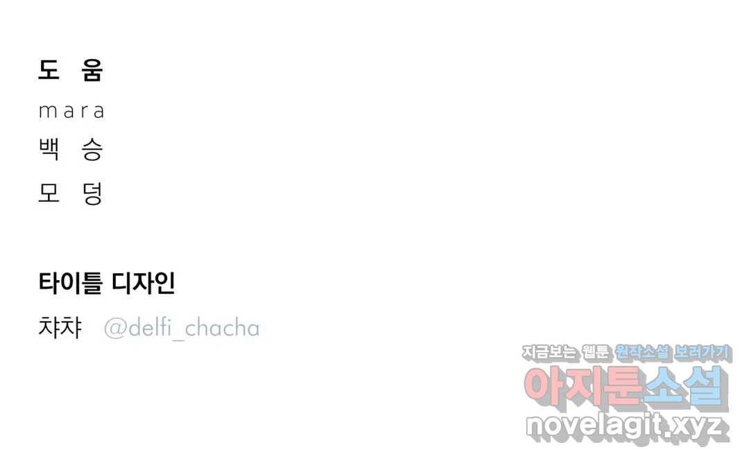 리미티드 런 34화 1부 최종화 31