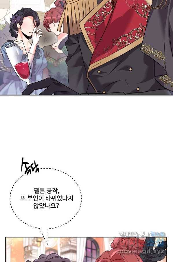 공작가의 99번째 신부 35화 3